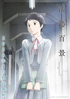 我的继姐是校花漫画封面