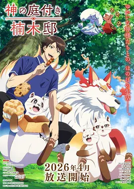 豪门继姐的逆袭漫画封面